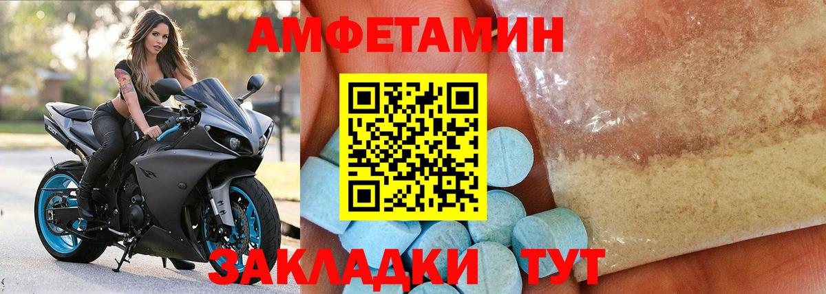Амфетамин 98% Переславль-Залесский