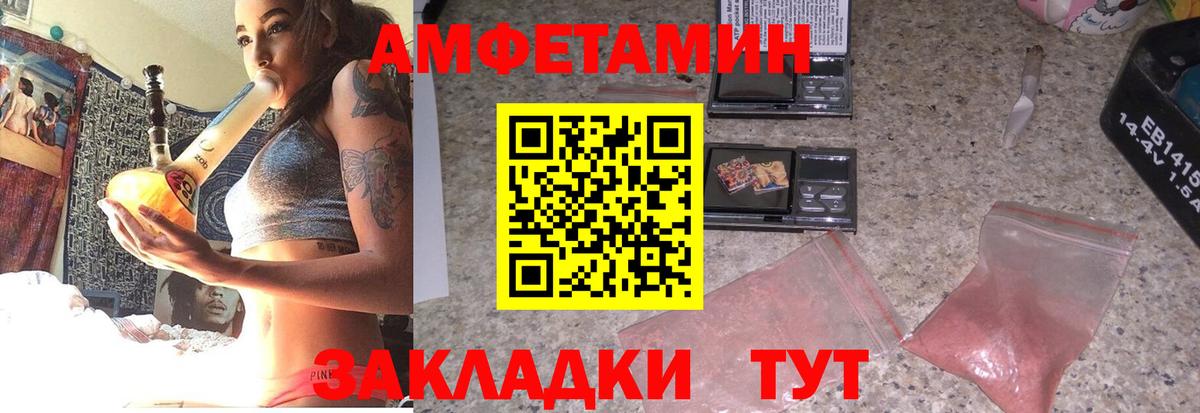 Переславль-Залесский  АМФ Розовый  АМФ  Вход с VPN 
