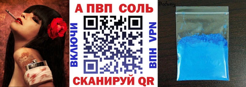 A PVP Соль  Переславль-Залесский 