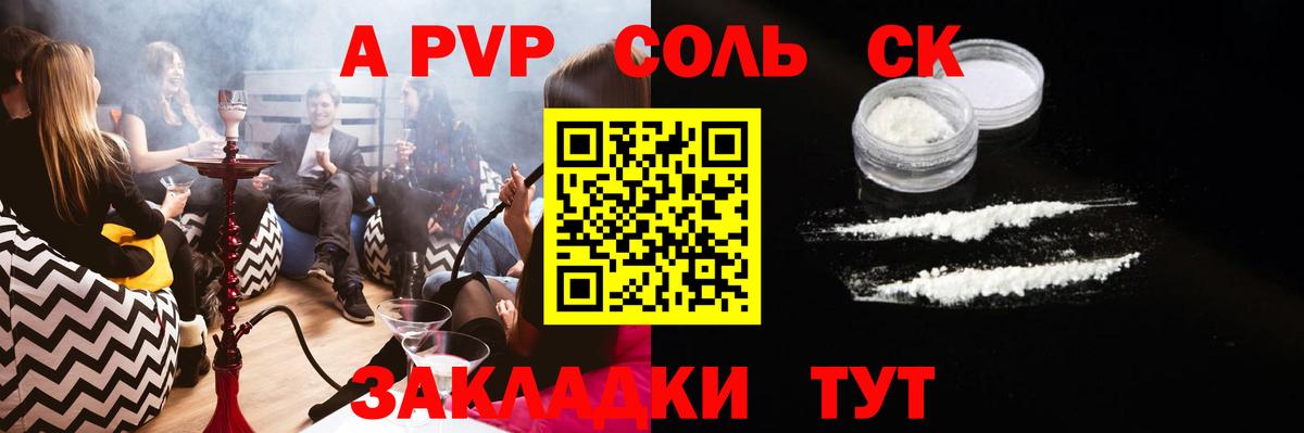 APVP VHQ  А ПВП СК КРИС  Alpha-PVP  Переславль-Залесский  Вход с VPN 
