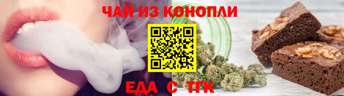 Переславль-Залесский  Печенье с ТГК марихуана  Вход с VPN 