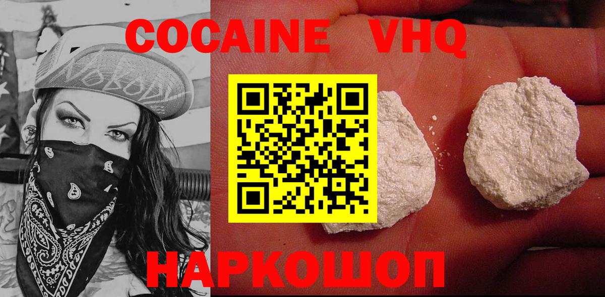 Cocaine Боливия Переславль-Залесский