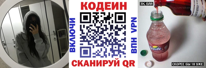 Codein Purple Drank Переславль-Залесский