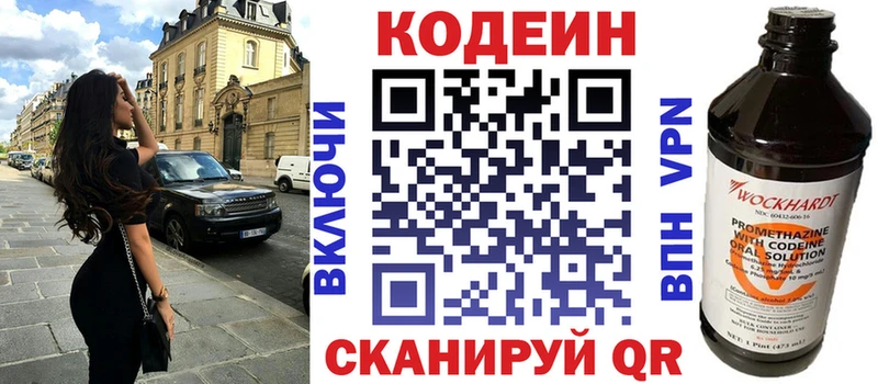 Кодеин Purple Drank  купить  сайты  Переславль-Залесский 