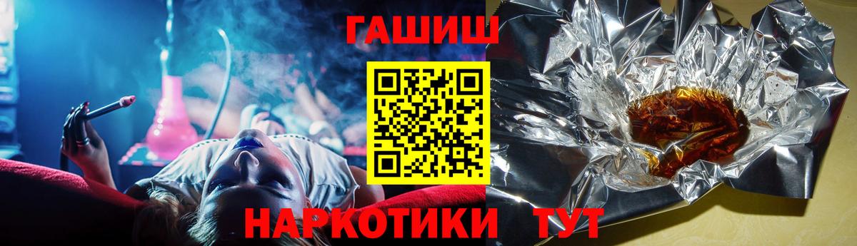 ГАШИШ Ice-O-Lator  где купить наркоту  ГАШИШ  ГАШИШ hashish  Переславль-Залесский  Вход с VPN 