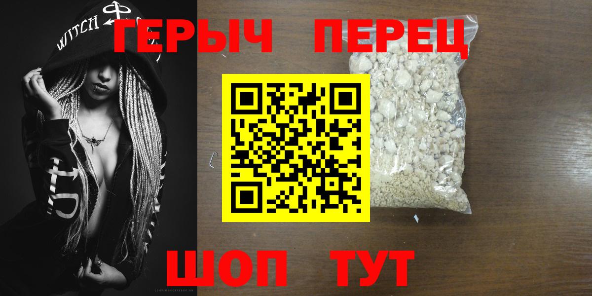 Переславль-Залесский  Героин  Вход с VPN  Героин VHQ 