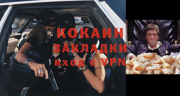 кокаин Нефтекумск
