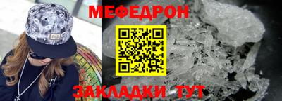 мефедрон мука Изобильный