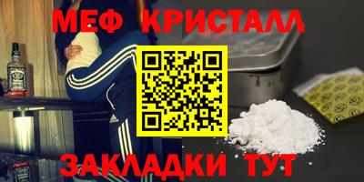 мефедрон мука Изобильный
