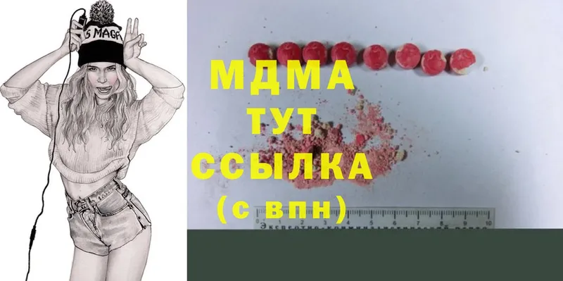 купить  цена  Переславль-Залесский  MDMA Molly 