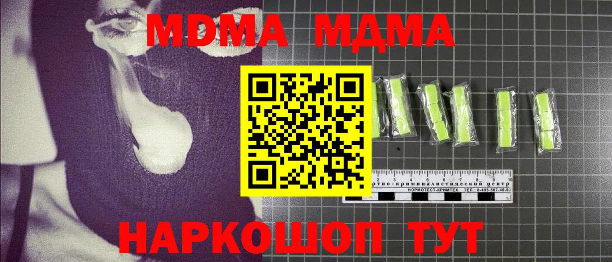 MDMA кристаллы  MDMA  Переславль-Залесский  МДМА VHQ  Вход с VPN 
