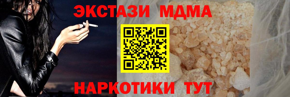 МДМА crystal Переславль-Залесский