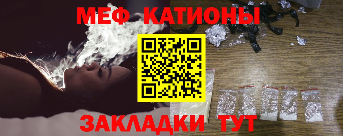 МЕФ 4 MMC  Мефедрон  Переславль-Залесский  Вход с VPN 