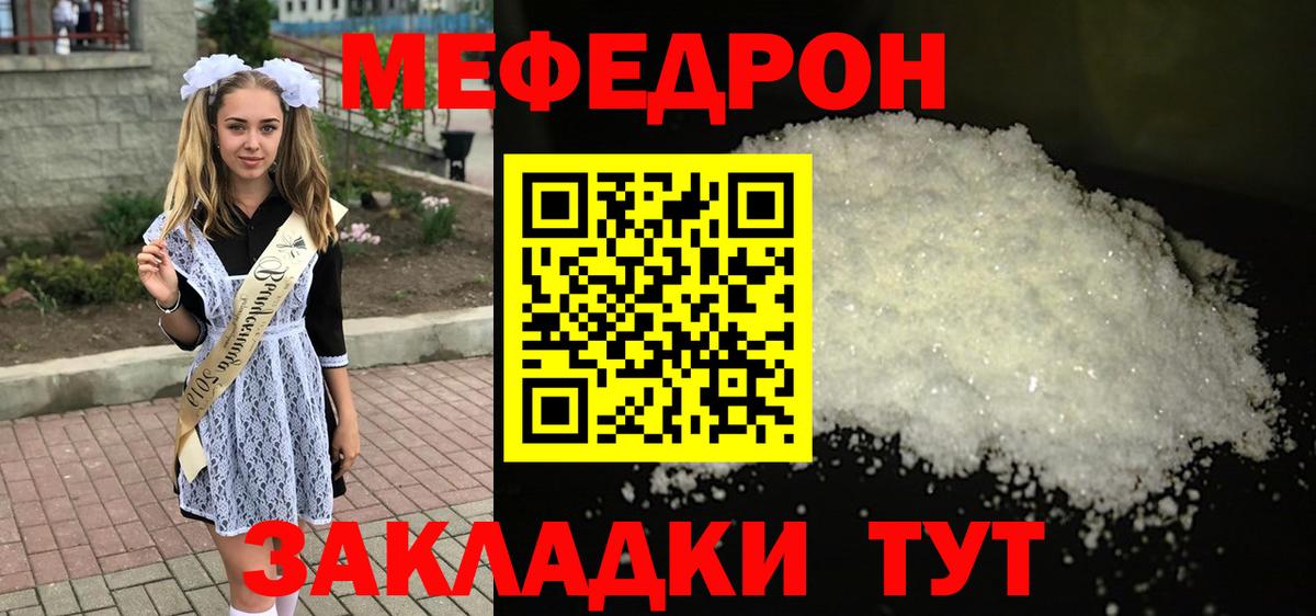 Меф  Переславль-Залесский
