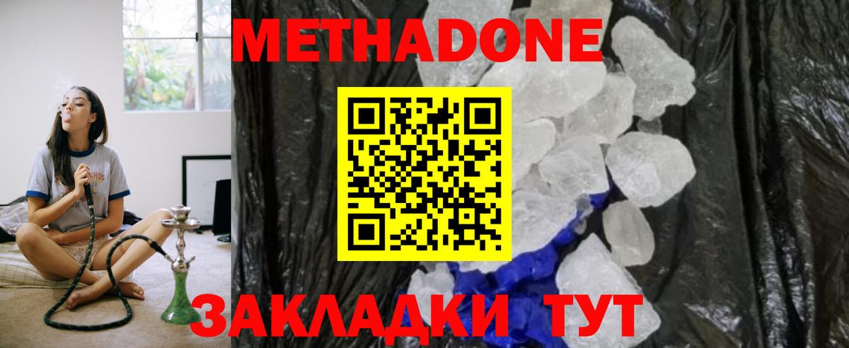 мега онион  Метадон мёд  Вход с VPN  Переславль-Залесский  МЕТАДОН белоснежный 