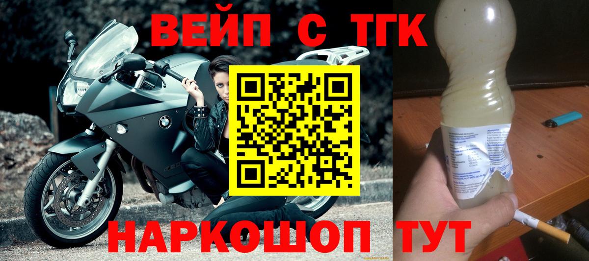 Дистиллят ТГК THC oil Переславль-Залесский