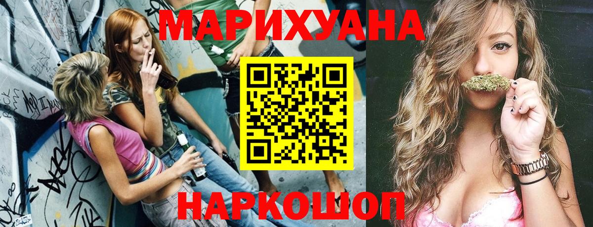 Конопля индика  Вход с VPN  Канабис Ganja  Переславль-Залесский  Канабис планчик 